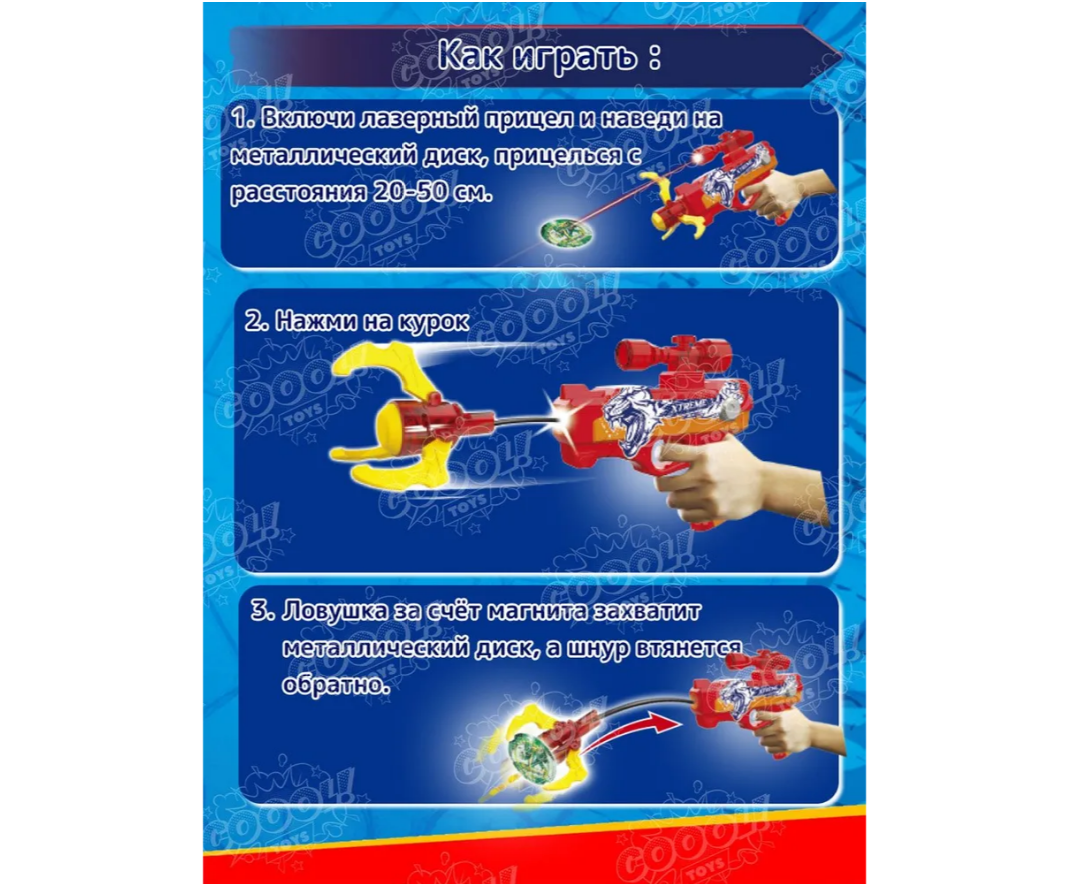 Бластер SnatcherGun - фото 4