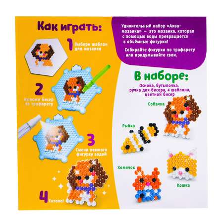 Аквамозаика Эврики Домашние питомцы