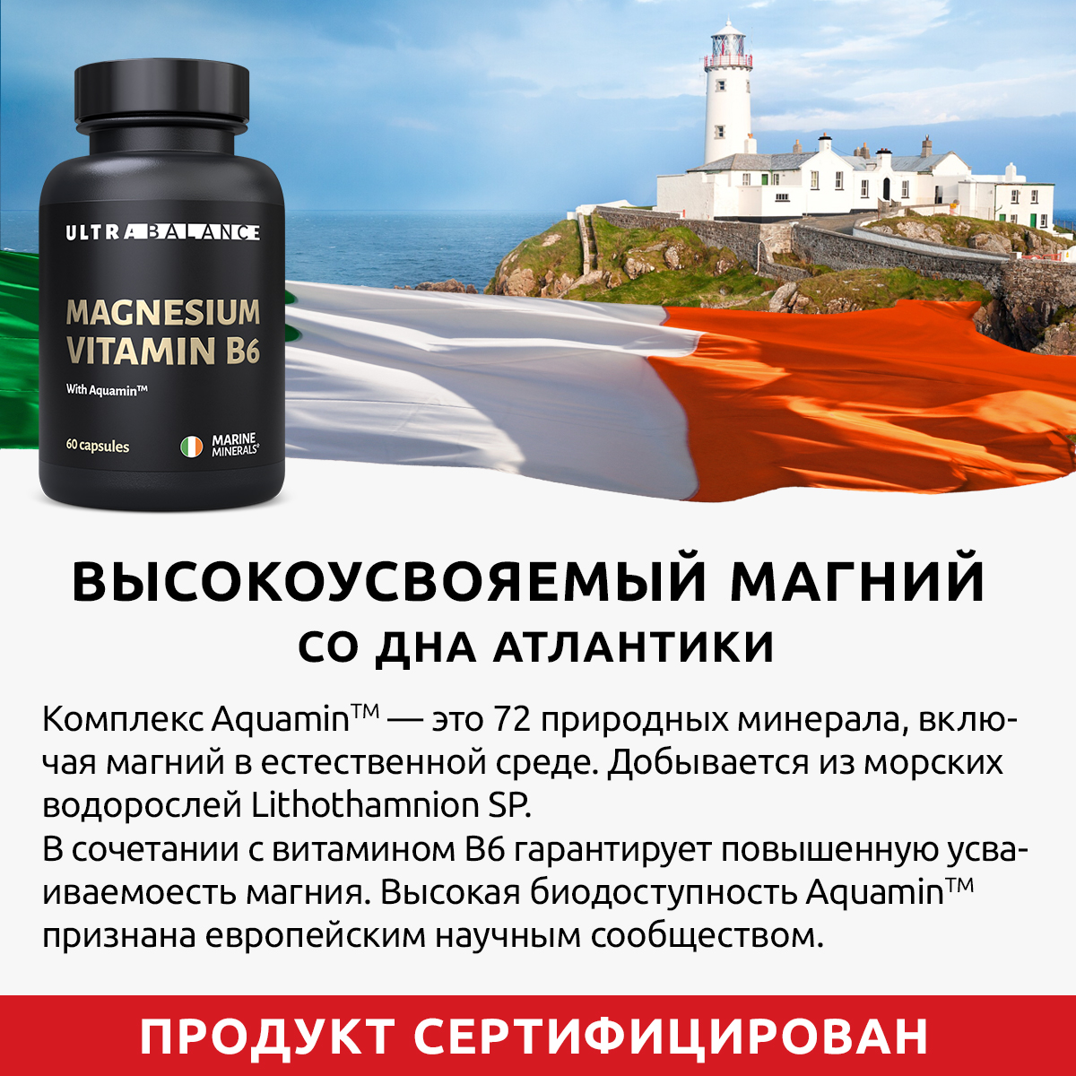 Магний с витамином В6 UltraBalance бад для мужчин и женщин Magnesium b6 с комплексом Aquamin 180 капсул - фото 4