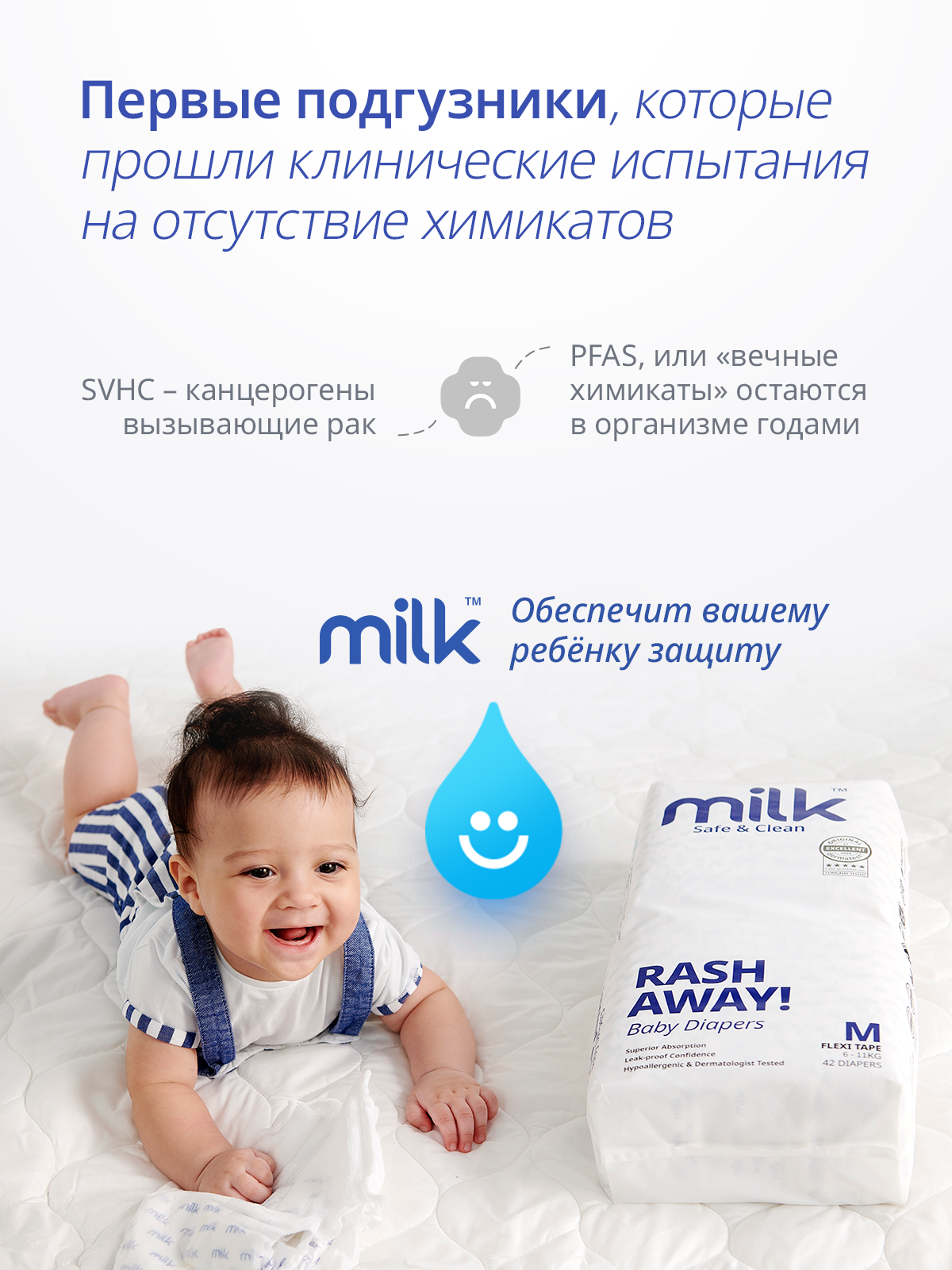 Подгузники Milk ультратонкие M (6-11 кг) 2 шт. - фото 4