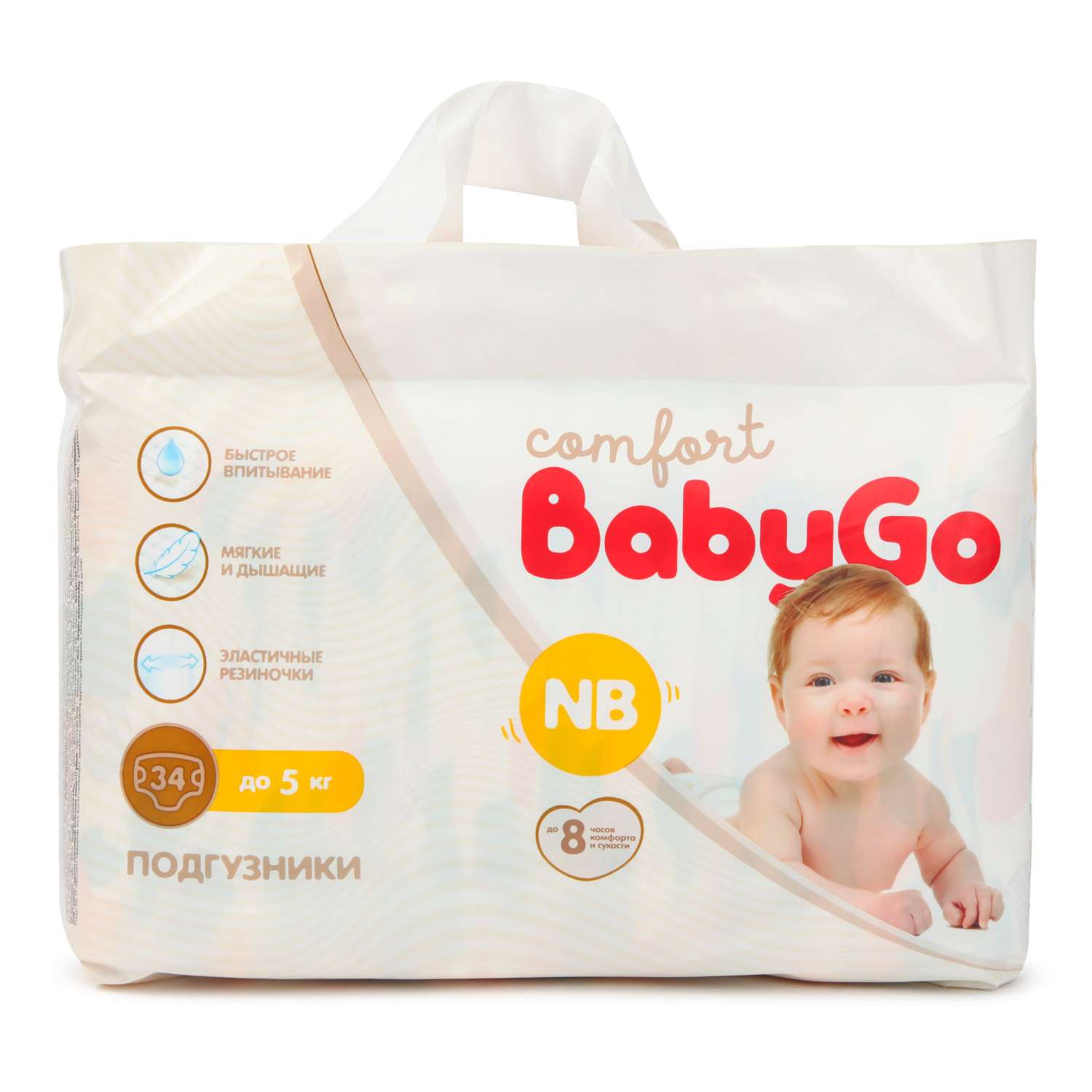 Подгузники BabyGo Comfort для новорожденных NB (до 5 кг) 34 шт. - фото 10