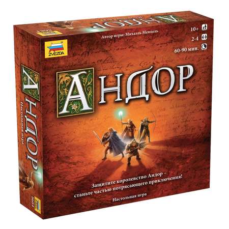 Настольная игра Звезда