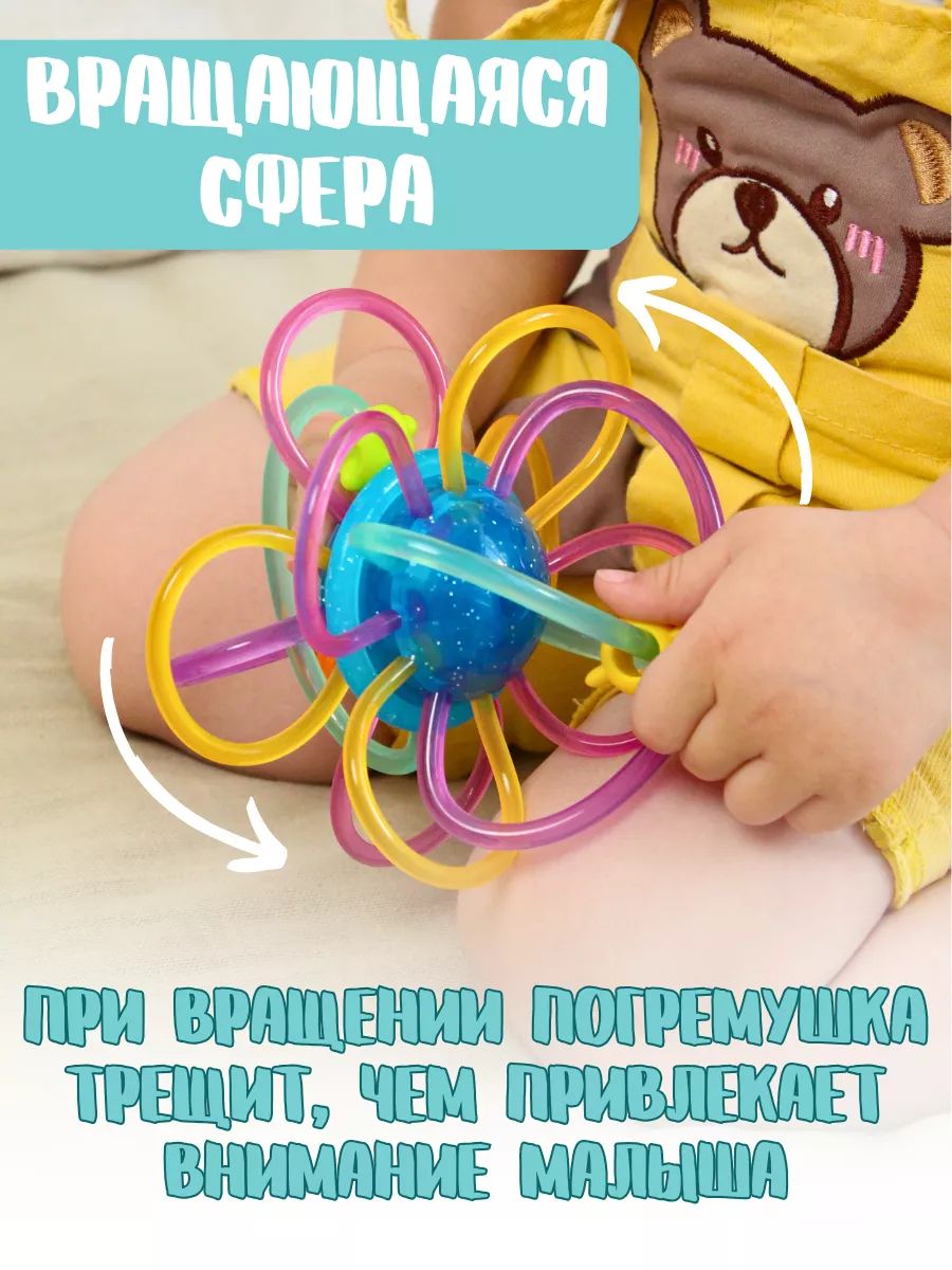 Прорезыватель Play Smart - фото 5