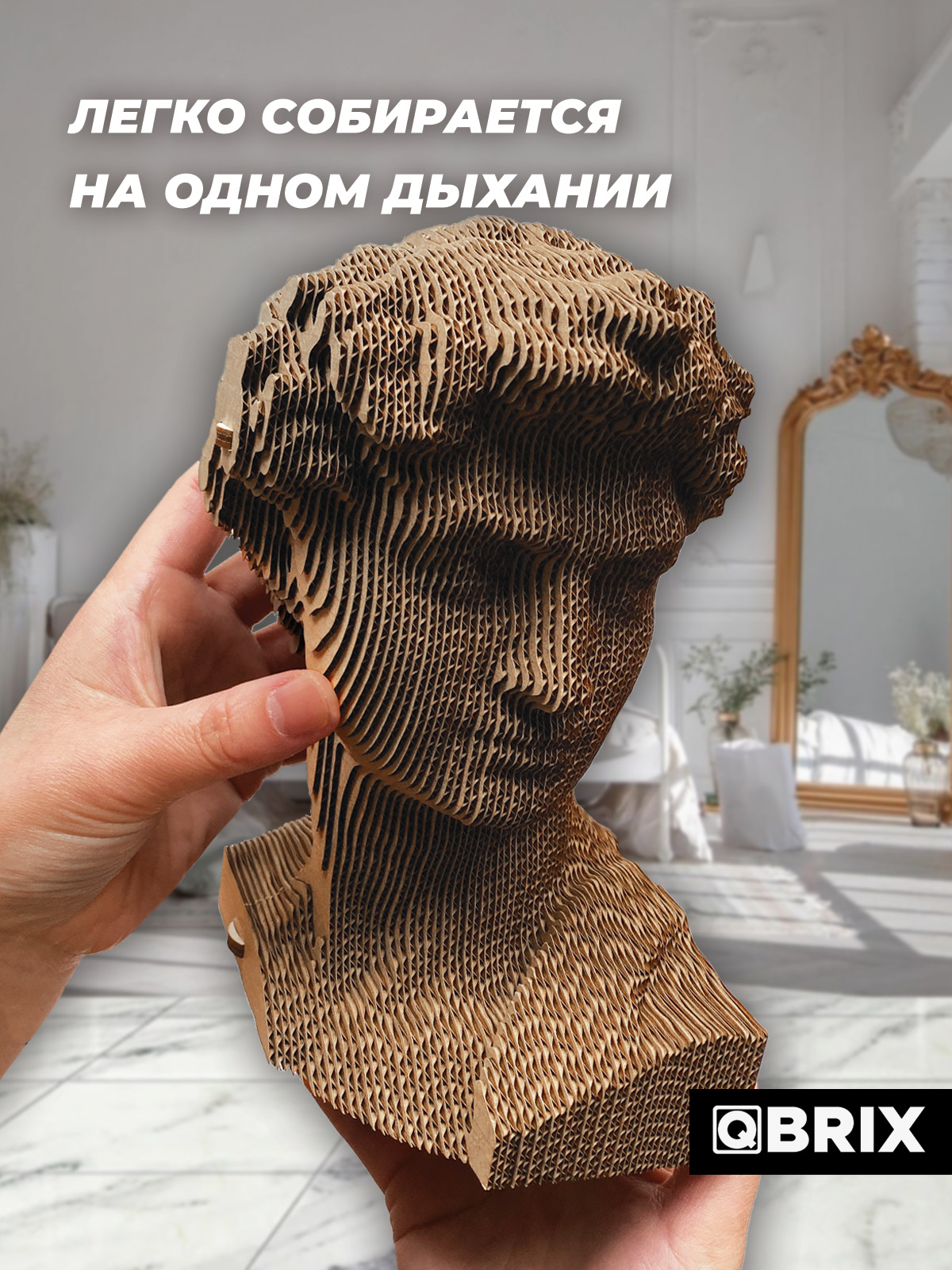 Пазл QBRIX Давид 3D - фото 3
