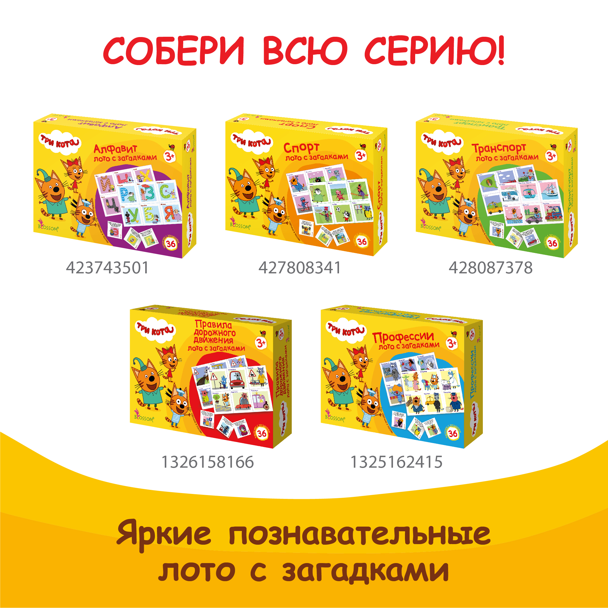 Настольная игра Три кота - фото 6