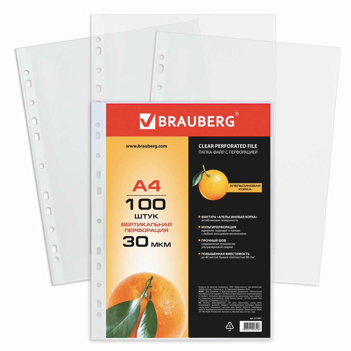 Файл Brauberg А4 - фото 5