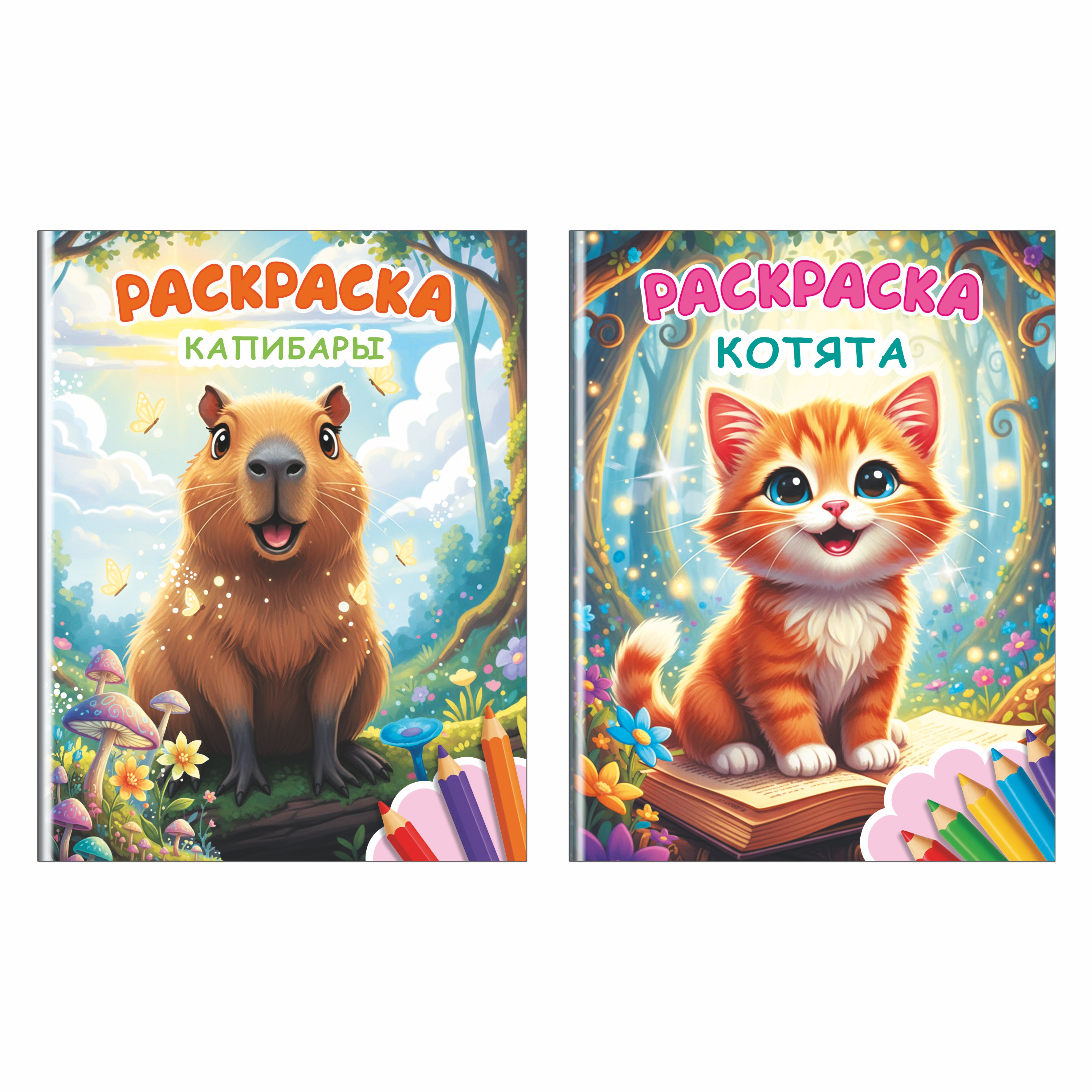 Капибары Леда котята - фото 1