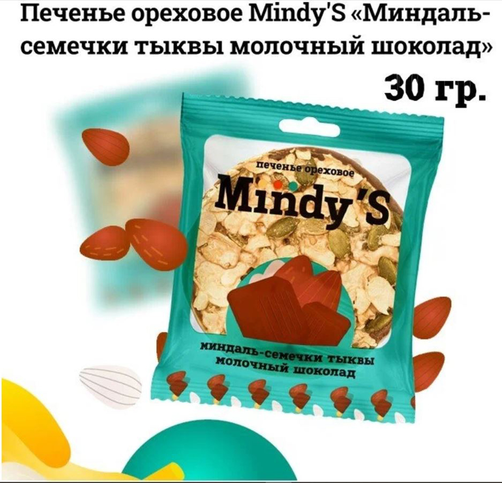 Печенье Mindys ассорти - фото 5
