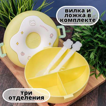 Ланчбокс для обеда iLikeGift Donut yellow с приборами
