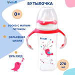 Бутылочка Uviton Classic+ 270 мл в ассортименте