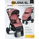 Коляска прогулочная JOVOLA Selena SL, всесезонная розовый