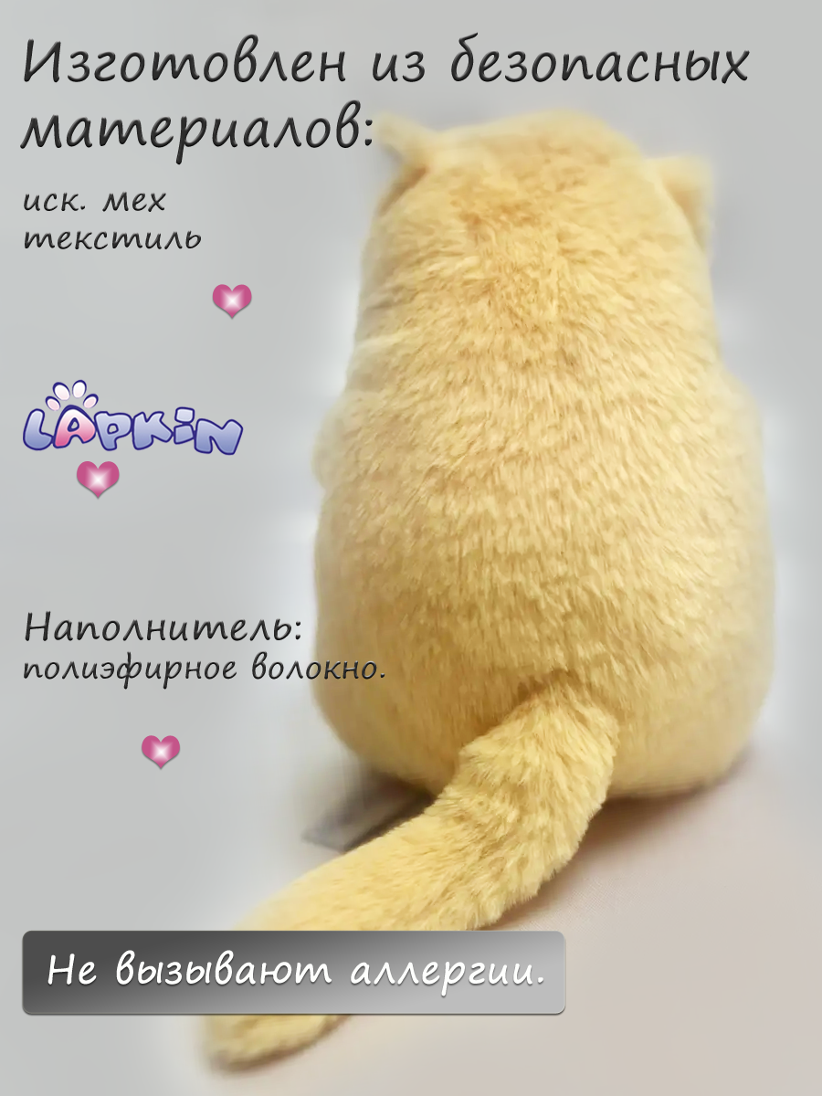 Мягкая игрушка Lapkin - фото 3