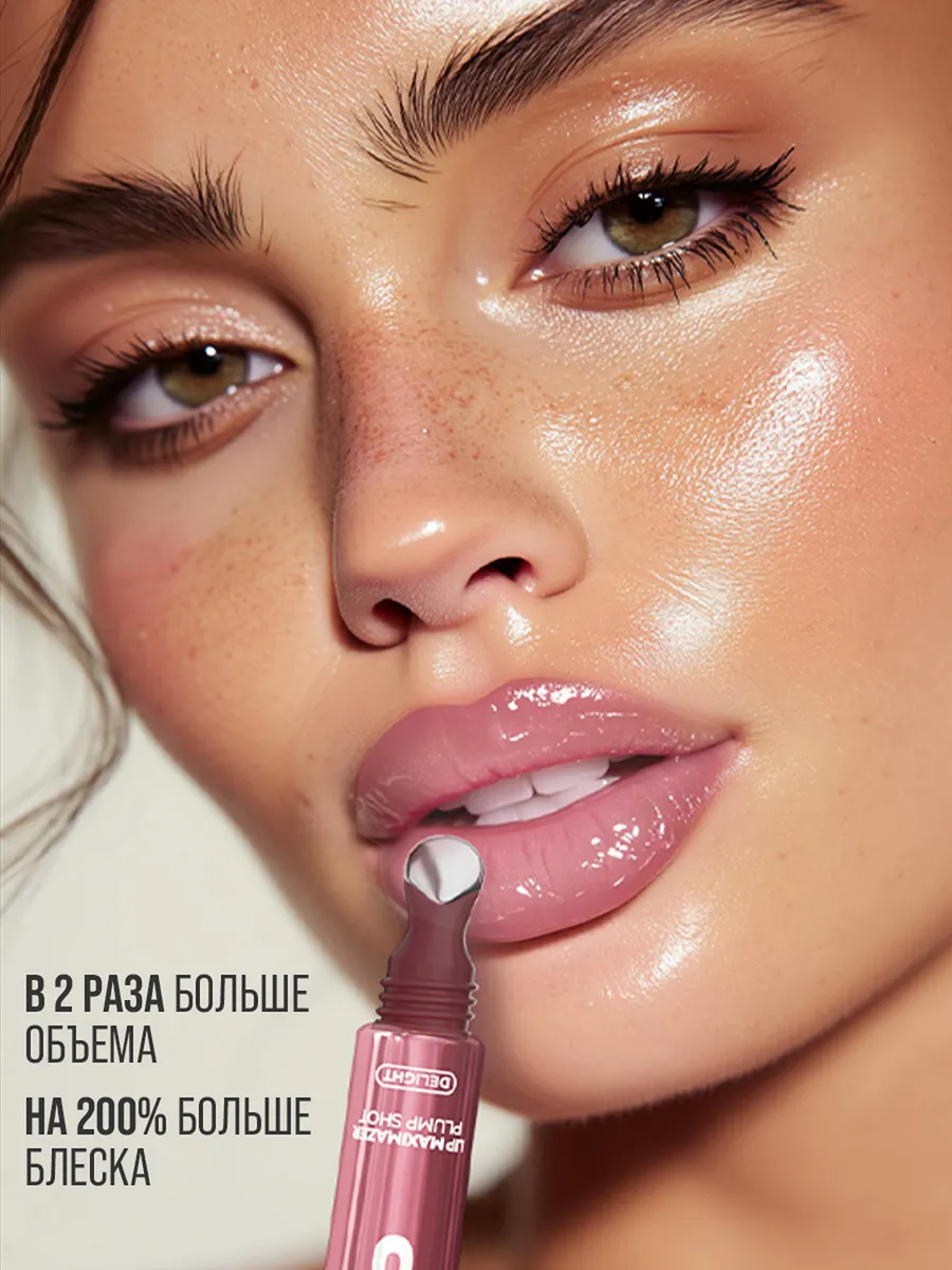 Блеск B.COLOUR PROFESSIONAL CAPSULE 03 DELIGHT - фото 8