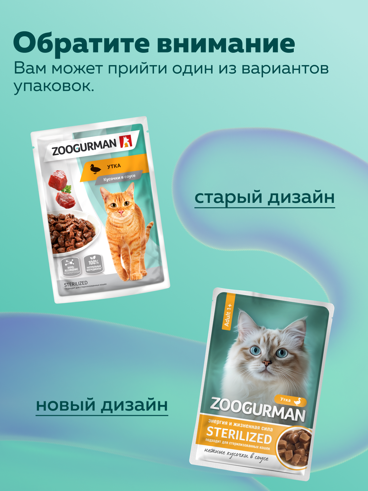Корм влажный Зоогурман Паучи Утка 85 гр х 30 шт. - фото 7