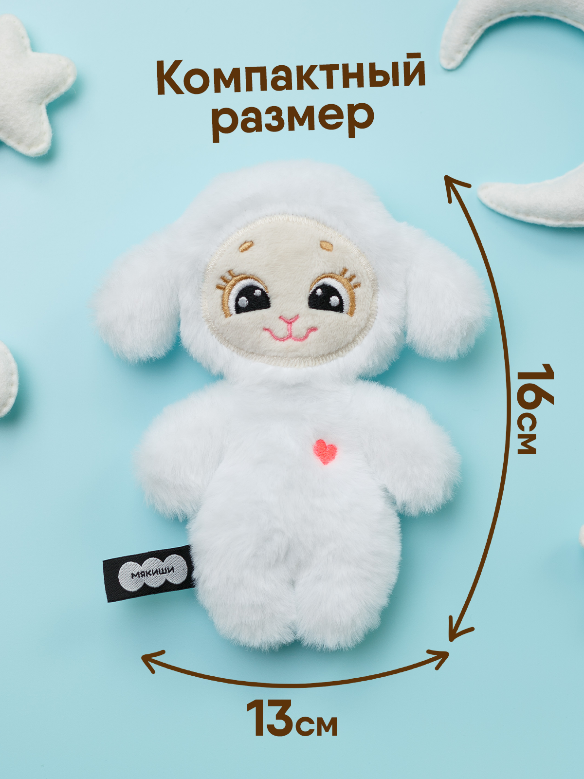 Мягкая игрушка Мякиши Овечка Бетти 16 см - фото 2
