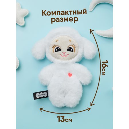 Мягкая игрушка Мякиши Овечка Бетти 16 см
