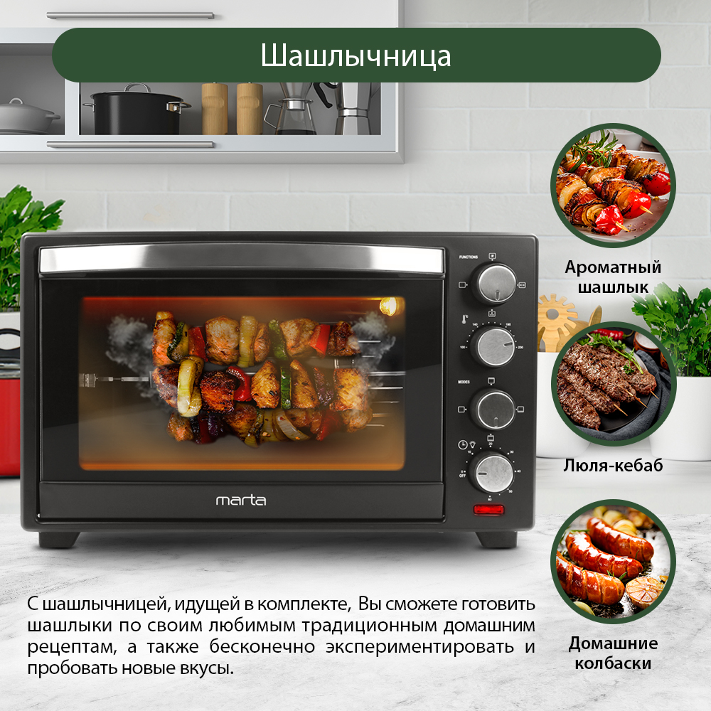 Мини-печь MARTA MT-4281 духовой шкаф 50 литров черный жемчуг - фото 3