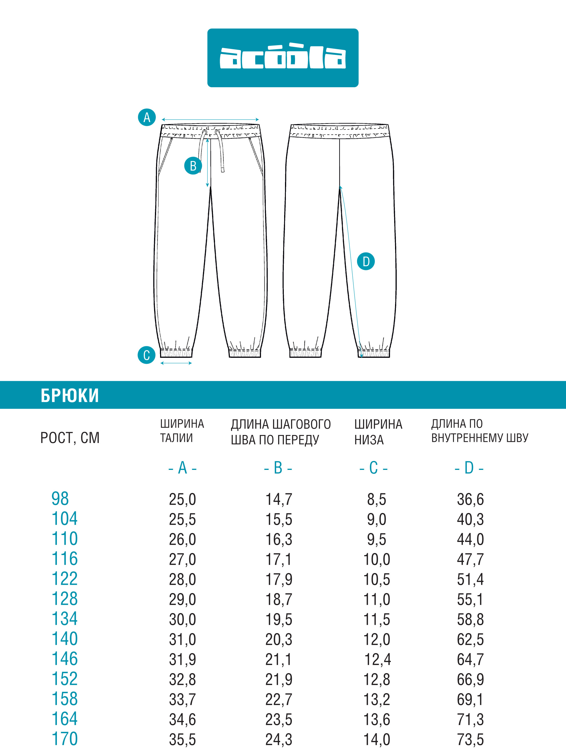 Брюки Acoola 20130460014_0075304 - фото 6