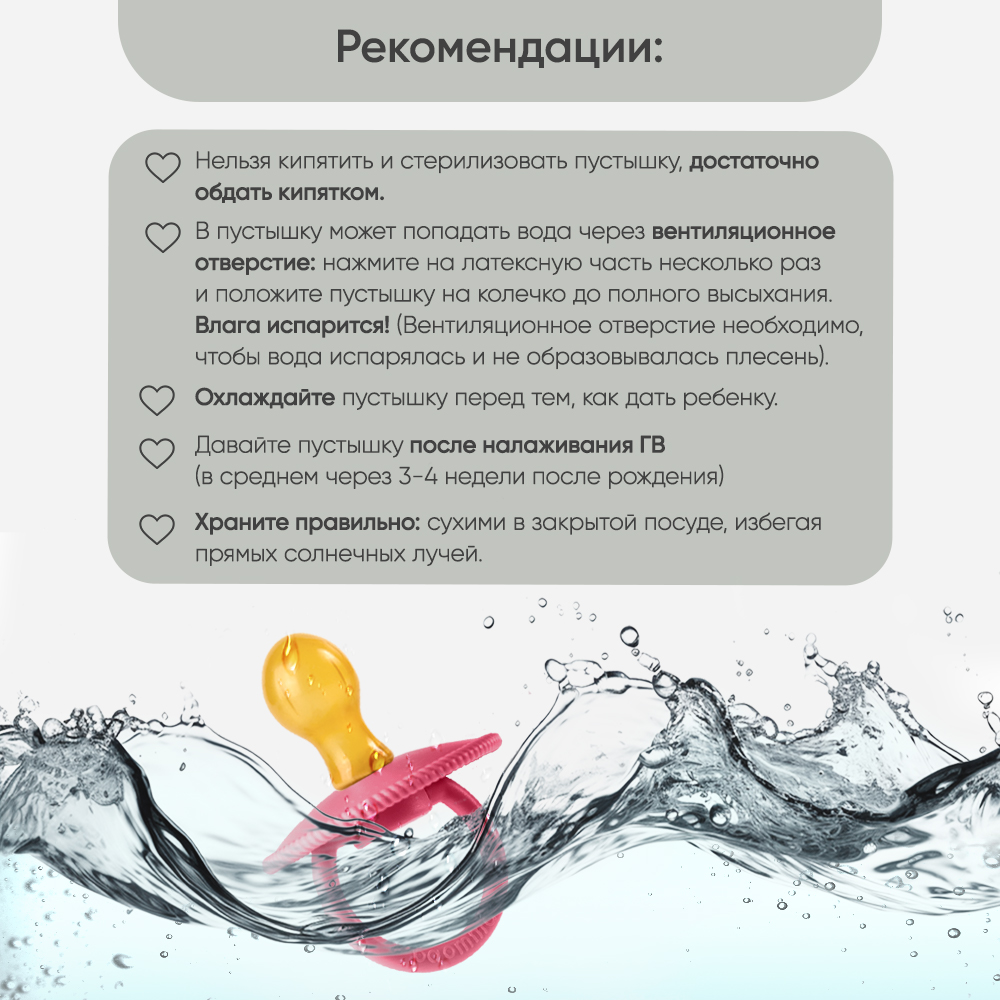 Пустышка Paomma латекс классическая 1 шт. - фото 11