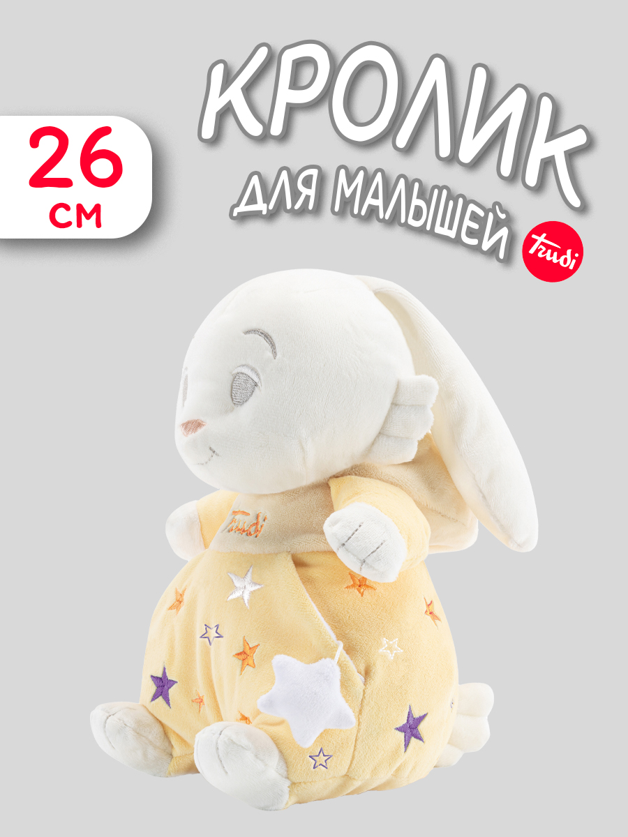 Мягкая игрушка Trudi Кролик для малышей - фото 1