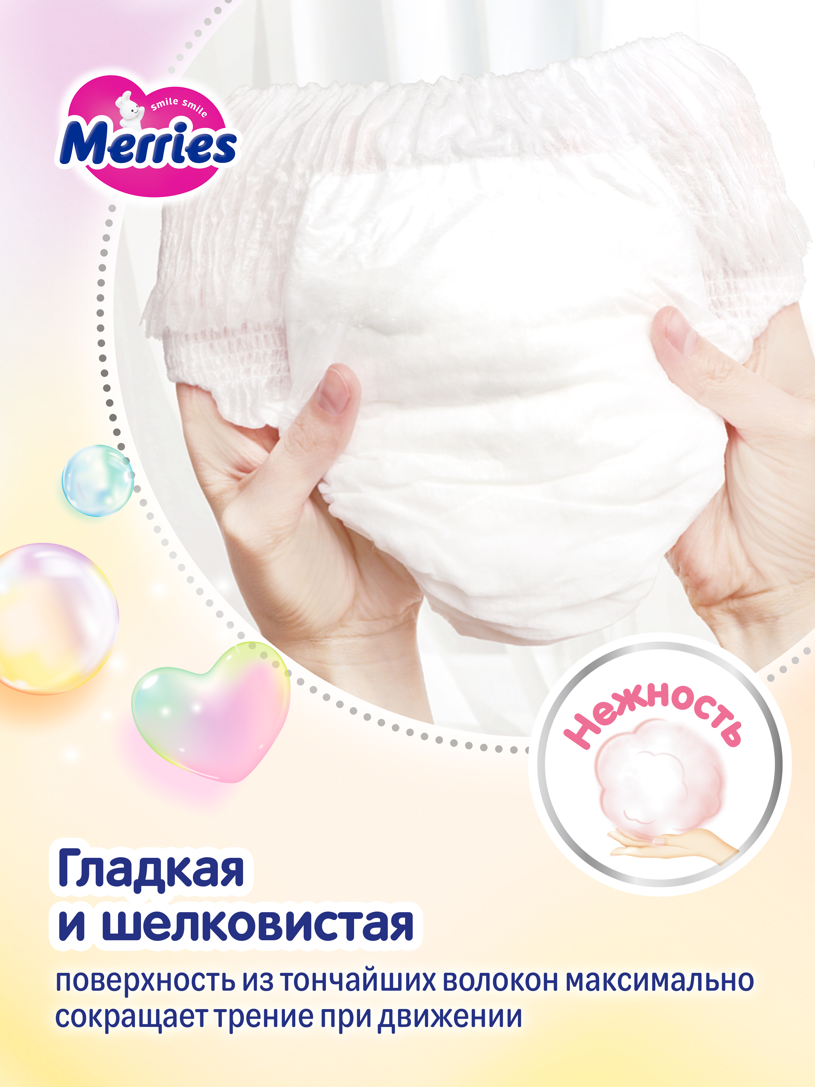 Трусики Merries L (9-14 кг) 44 шт. - фото 6