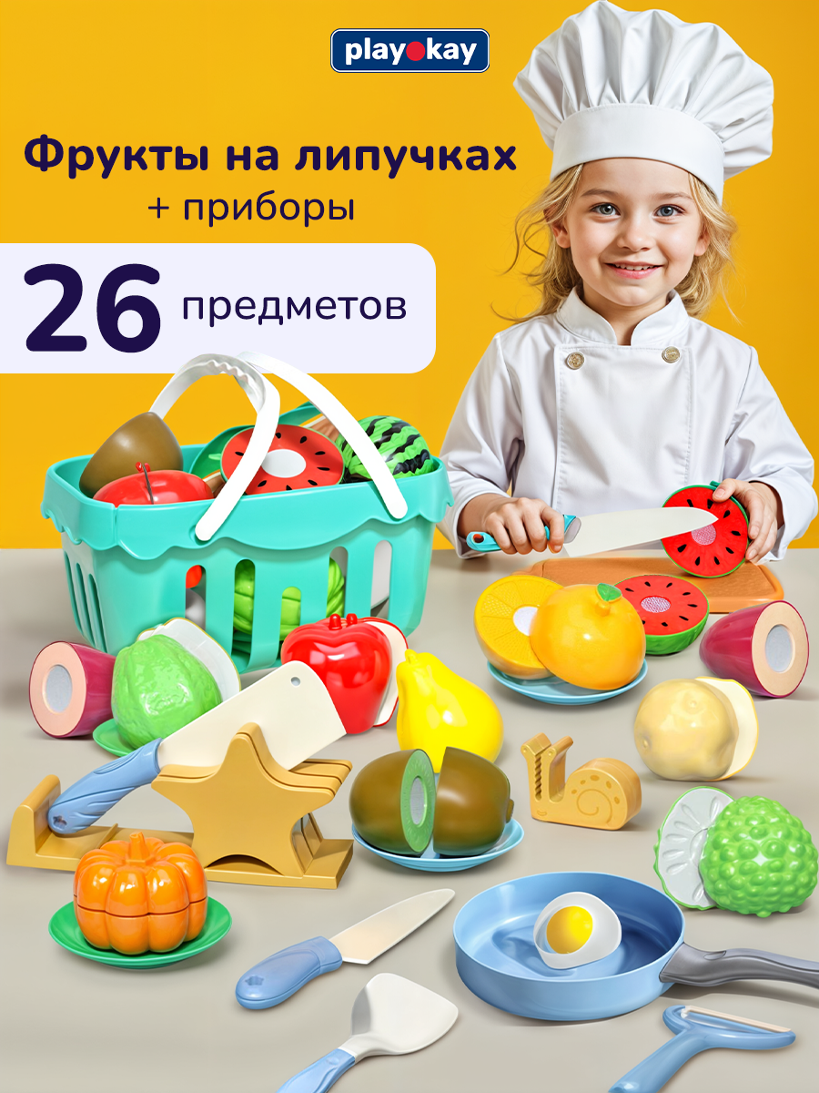 Игрушка Play okay продукты 26 предм. - фото 1