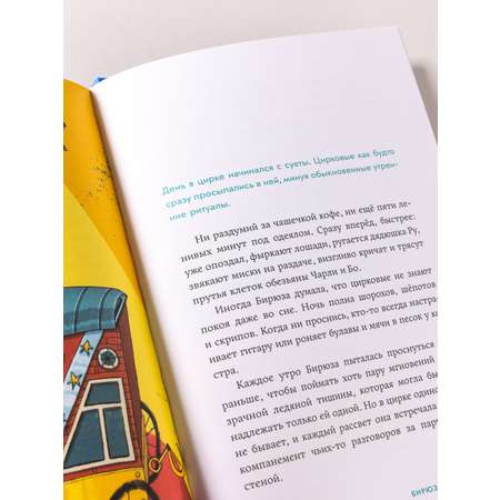 Книга Альпина. Дети Жажда приключений. Рассказы