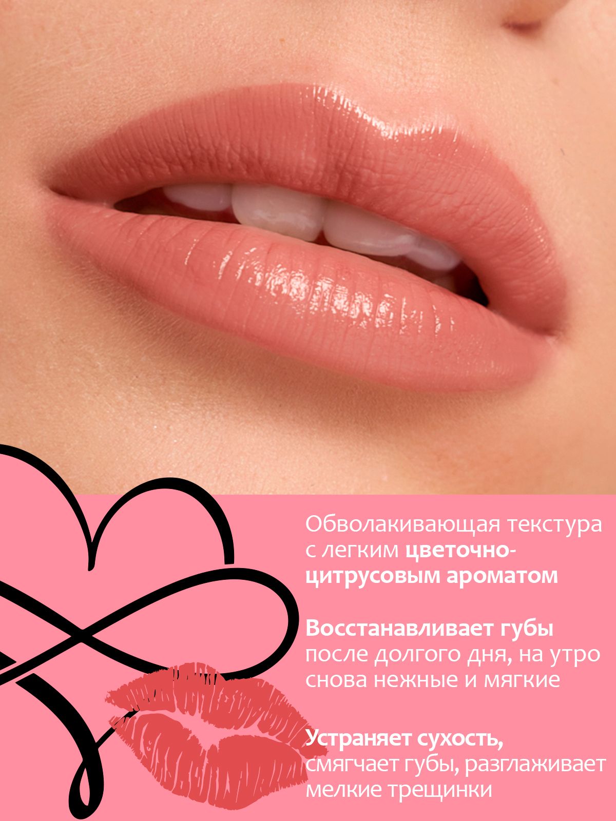 Бальзам для губ PROVOCATEUR маска для губ провокатор - фото 2