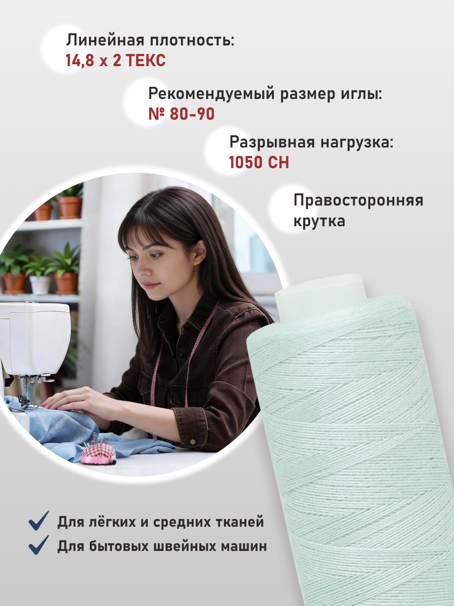 Нитки для шитья 40/2 Bestex 10шт цв 351 - фото 2