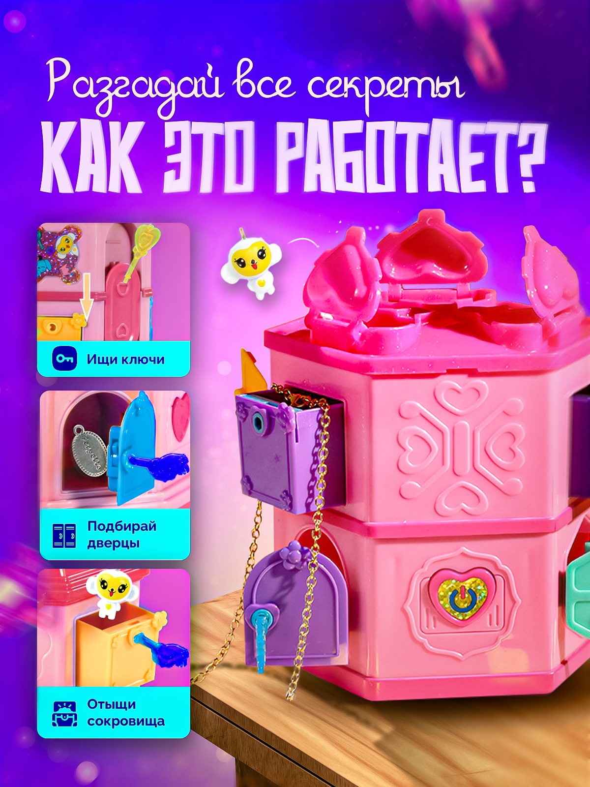 Настольная игра SHARKTOYS Шкатулка с секретом - фото 2