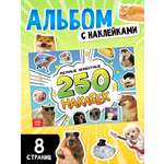 Наклейки Буква-ленд 250 шт.