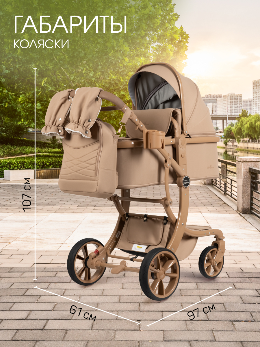 Коляска трансформер Aimile Авантюрист / Adventurer бежевый - фото 8