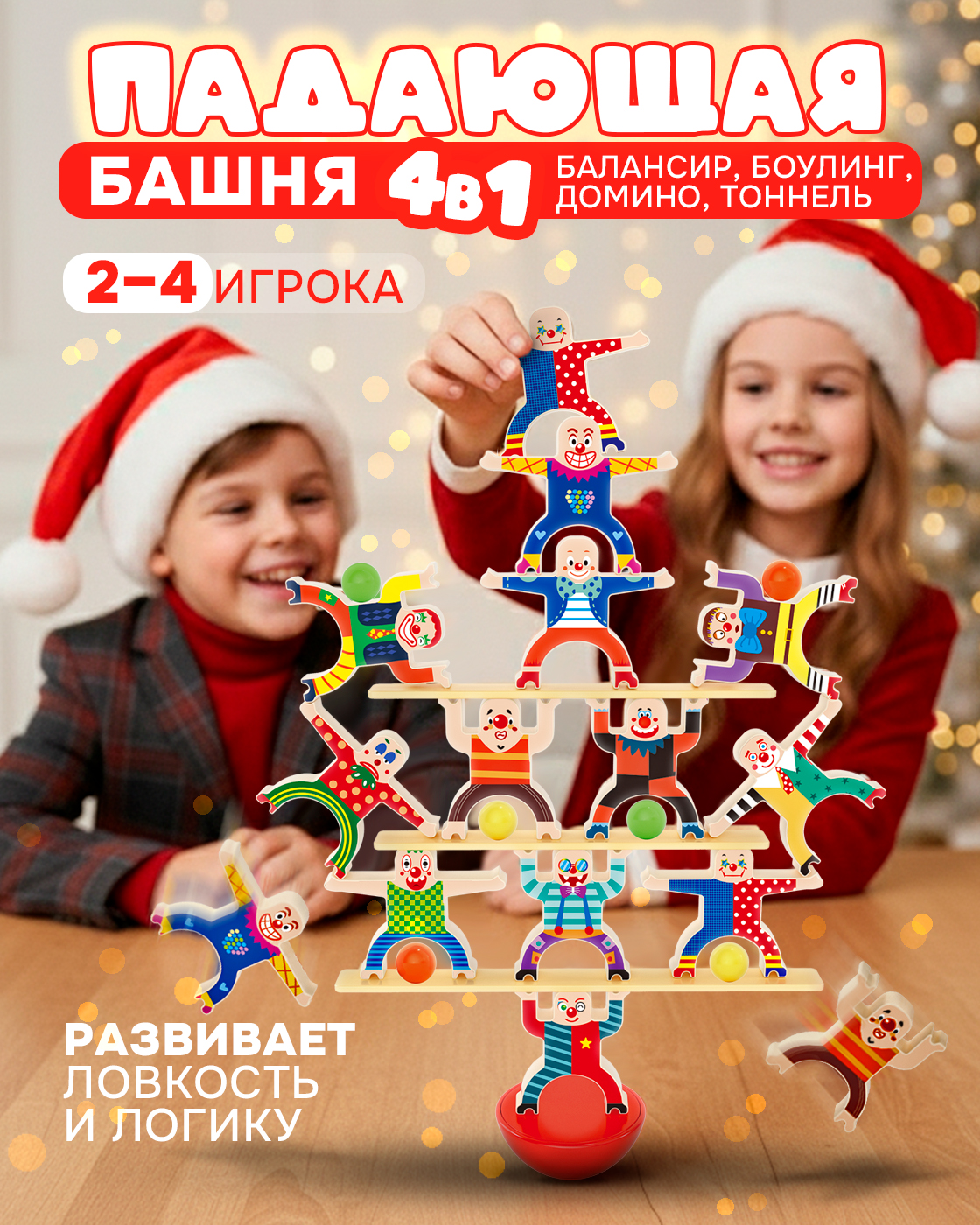 Настольная игра 1TOY - фото 9