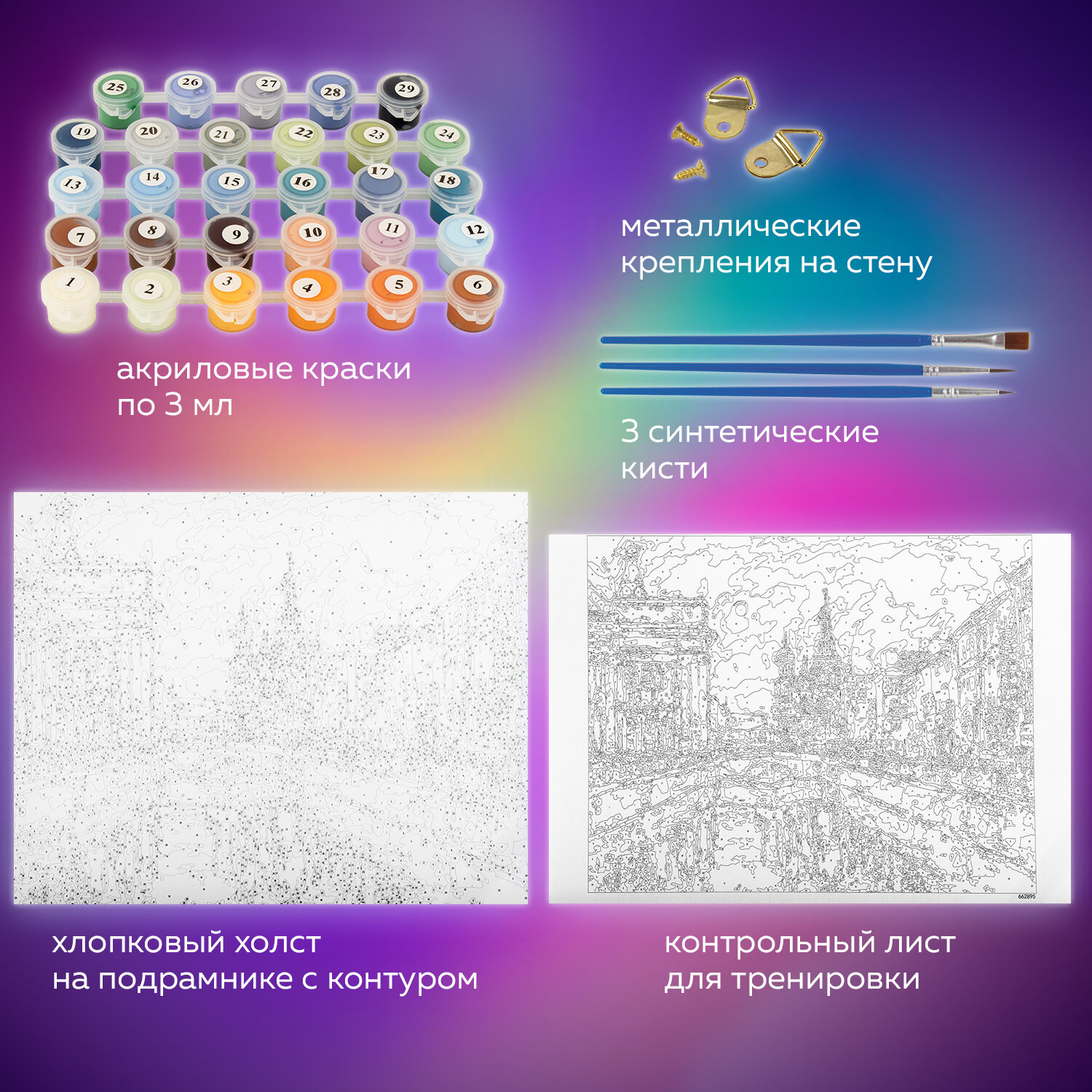Картина по номерам Остров Сокровищ Вечерний блюз Петербурга - фото 3