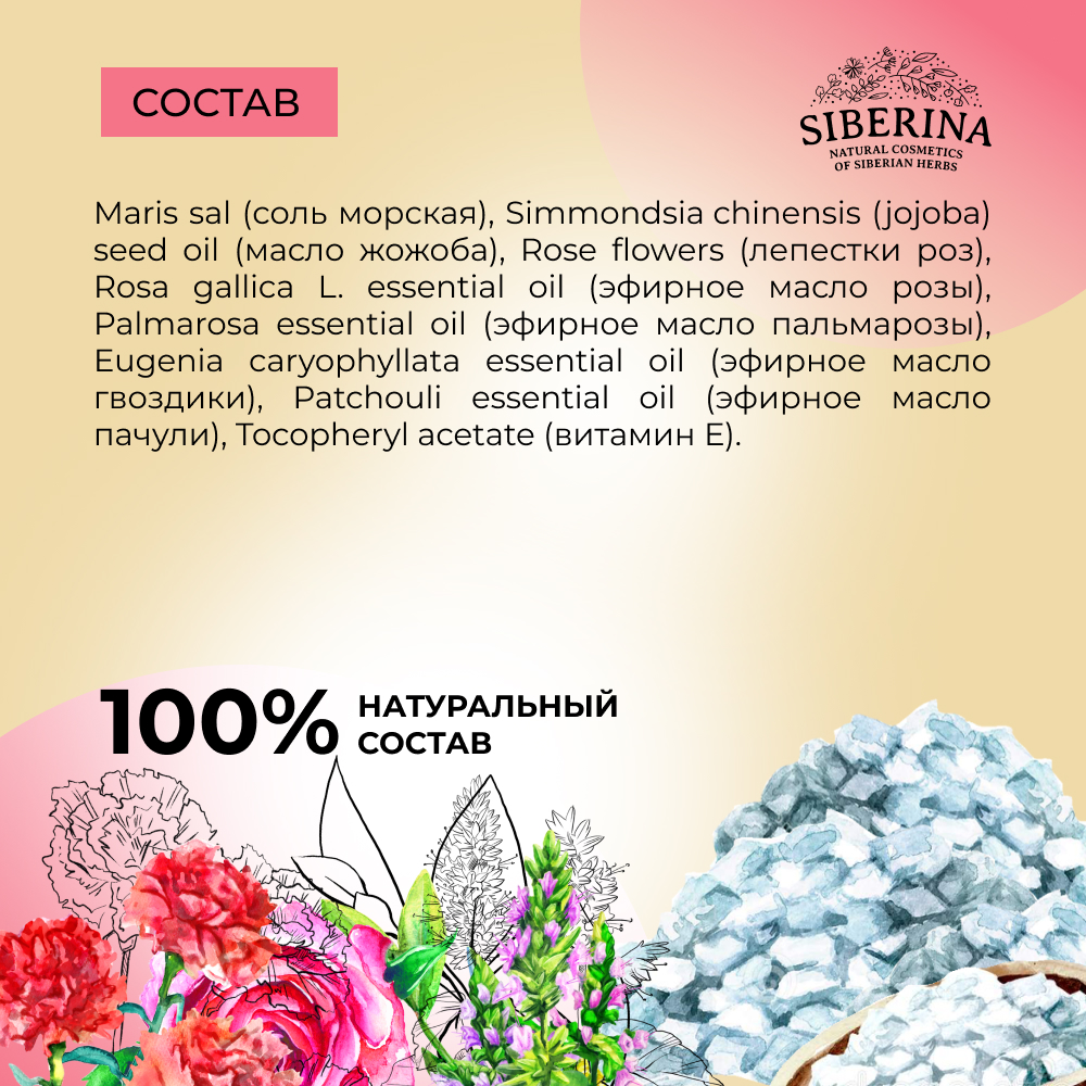 Соль для ванн Siberina - фото 8