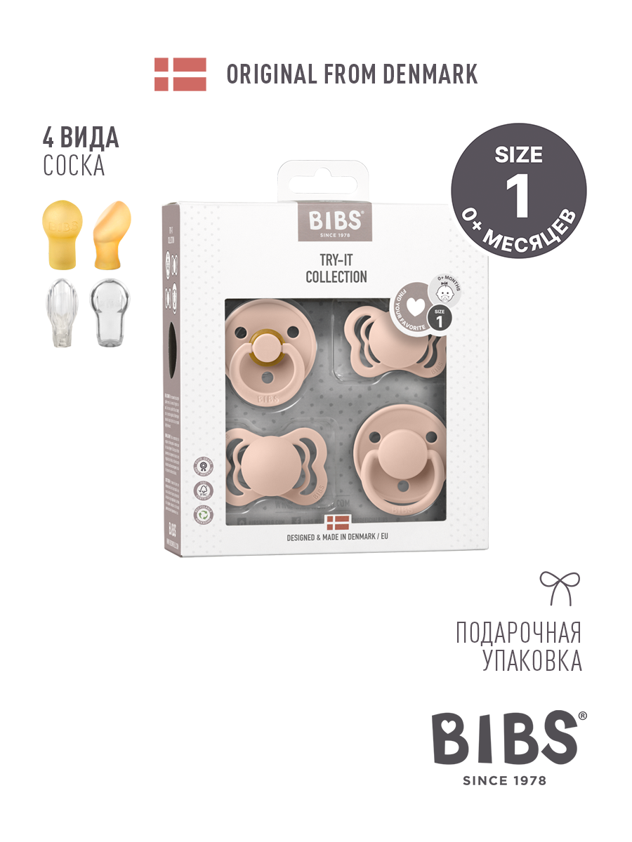 Изображение товара Соска-пустышка BIBS Try-it Blush 0+ месяцев набор из 4 шт