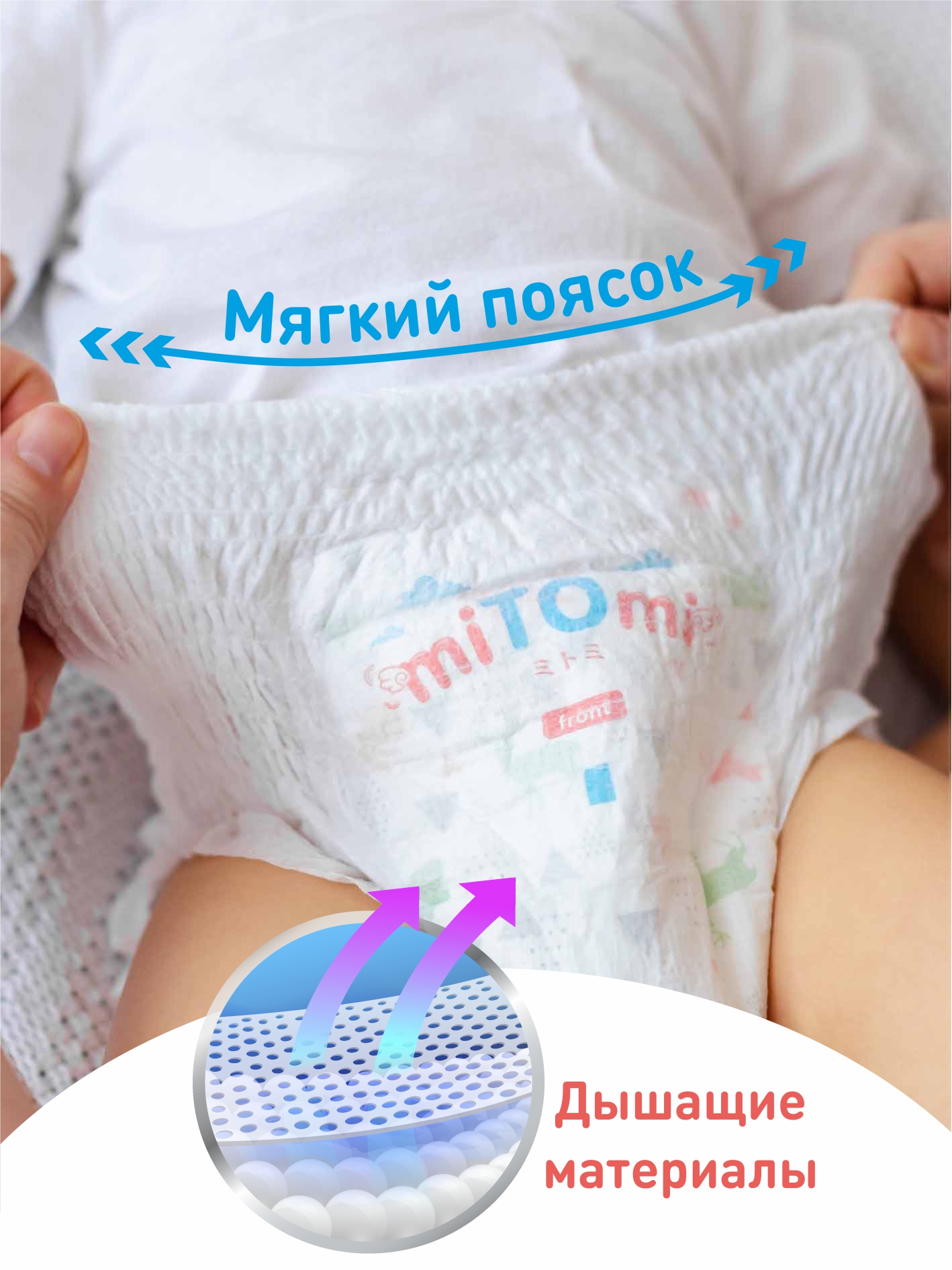 Трусики miTOmi Premium ночные M (6-10 кг) 58 шт. - фото 4