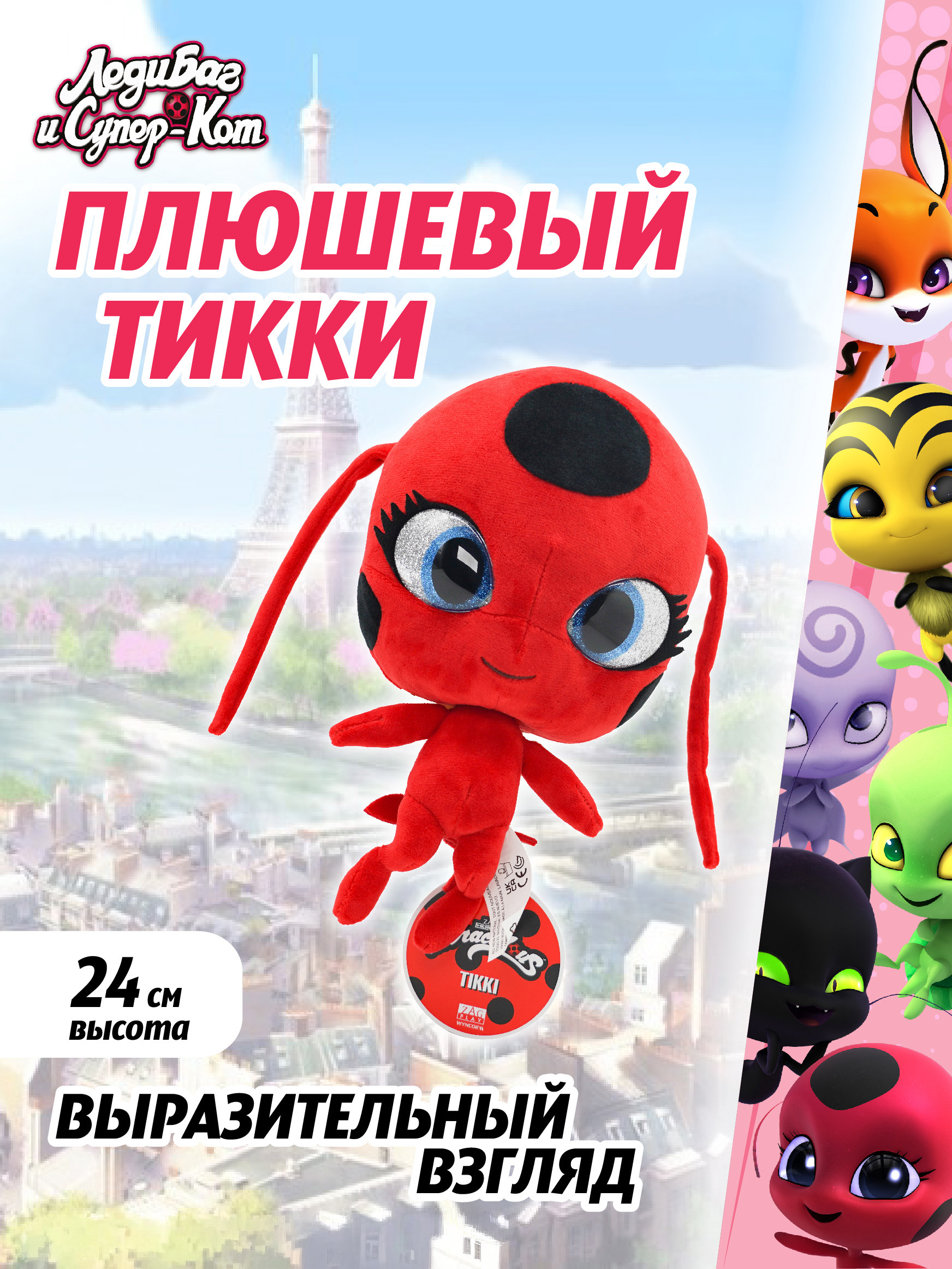 Мягкая игрушка Леди Баг и Супер Кот Большой плюшевый Квами Тикки - фото 1