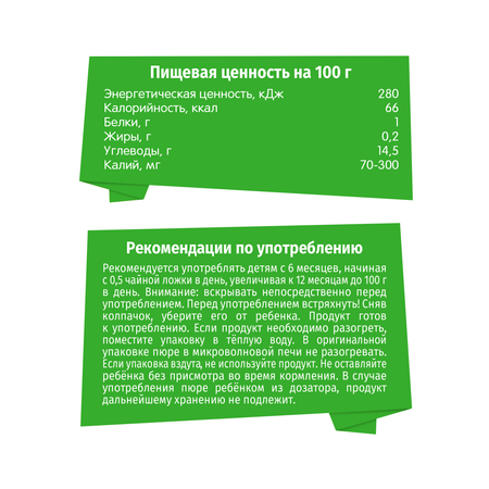 Пюре BabyGo Яблоко-банан с 6 мес 90 г