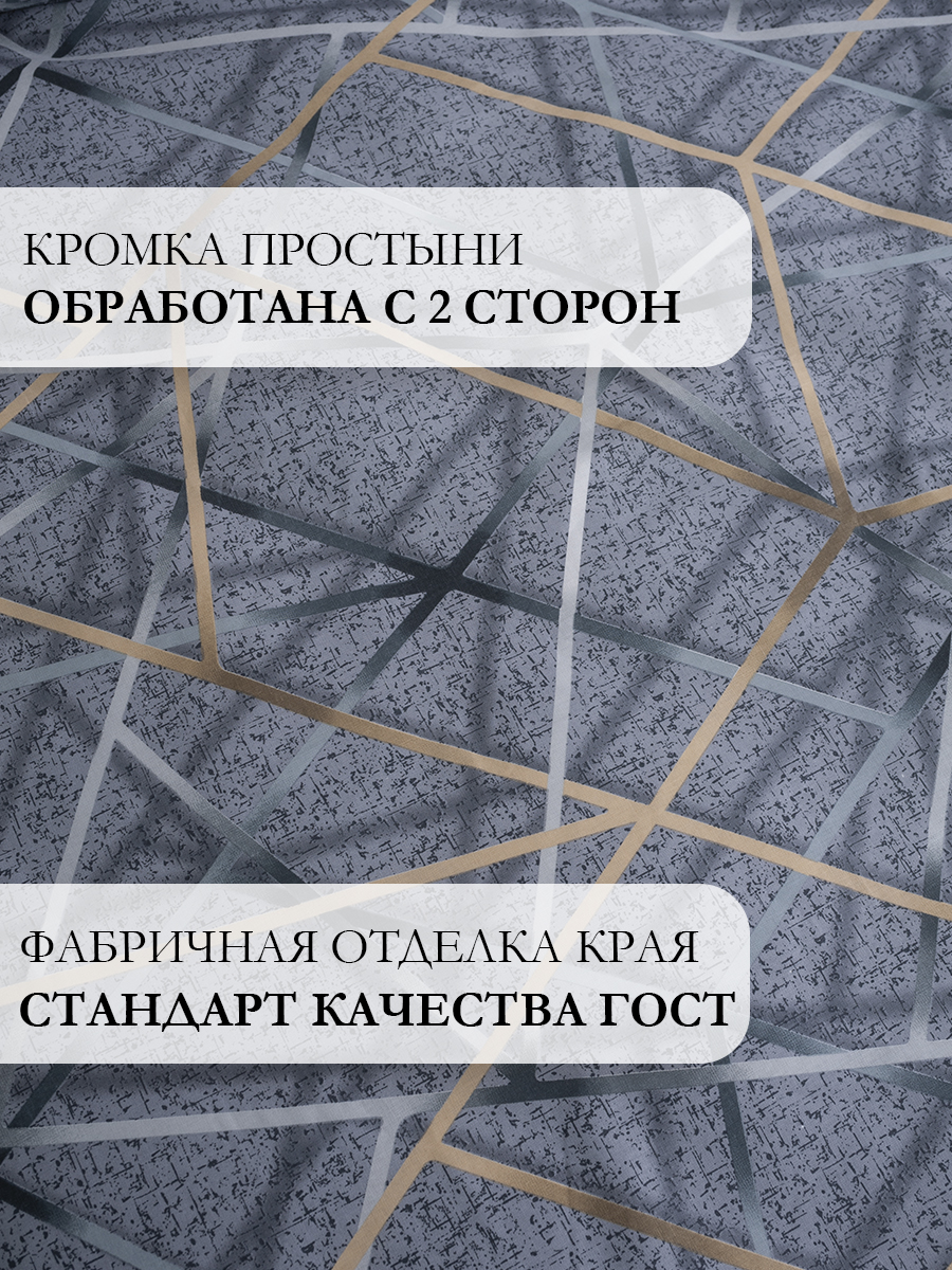 Комплект постельного белья MILANIKA Ребус полутораспальный 4 предм. - фото 13