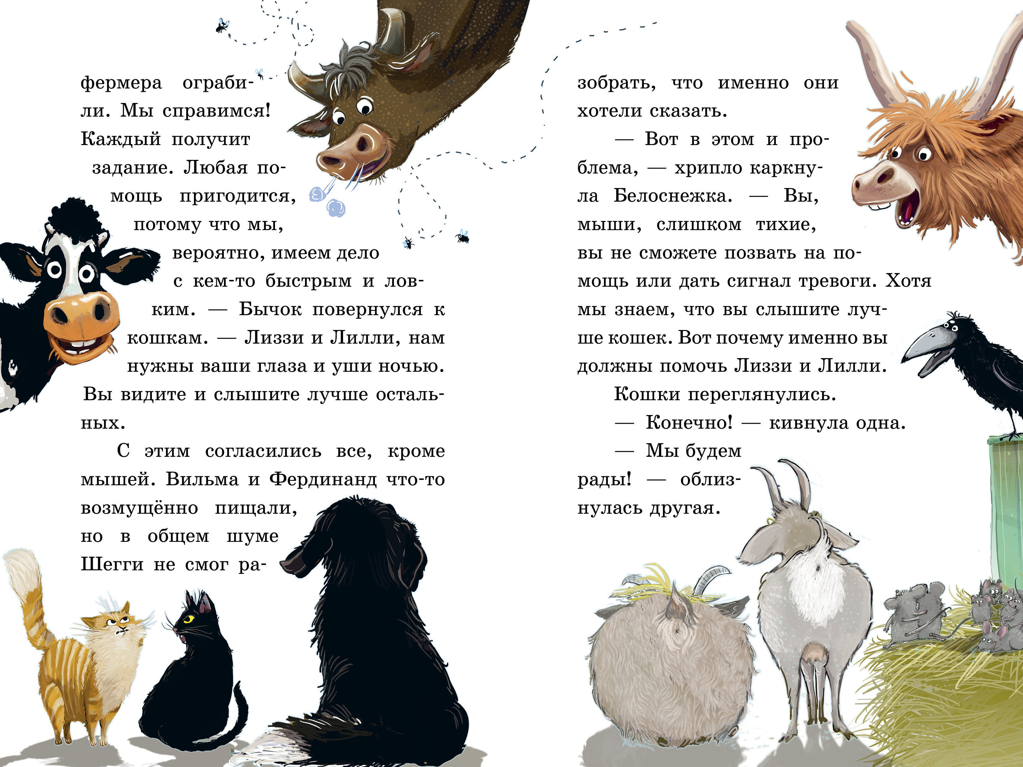 Книга Clever Как поймать вора - фото 6