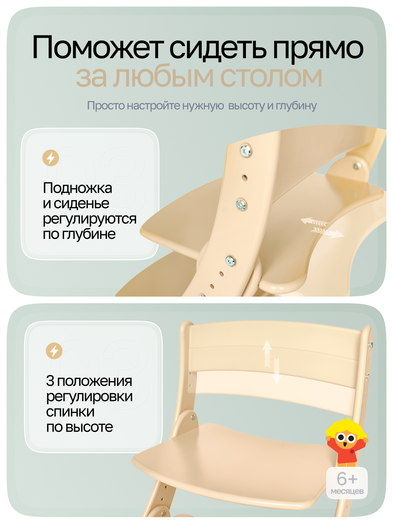 Стул Друг Кузя Растущий - фото 5