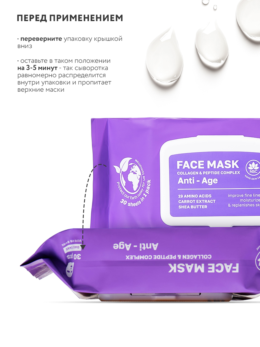 Маска тканевая NAME SKIN CARE с Коллагеном и Пептидами 30 шт. - фото 4
