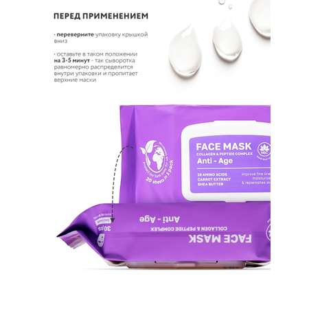 Маска тканевая NAME SKIN CARE с Коллагеном и Пептидами 30 шт.
