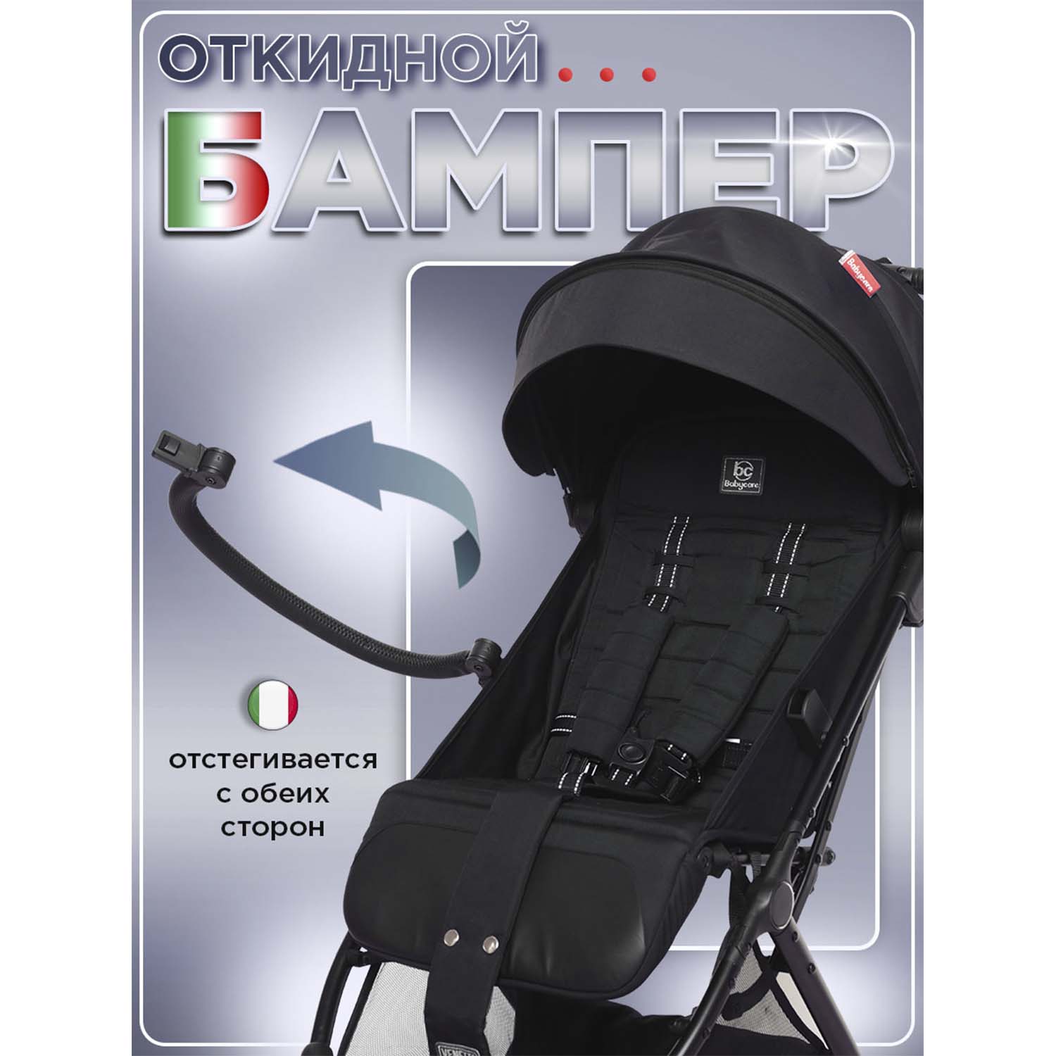 Коляска прогулочная BabyCare Venetto Черный черный - фото 15