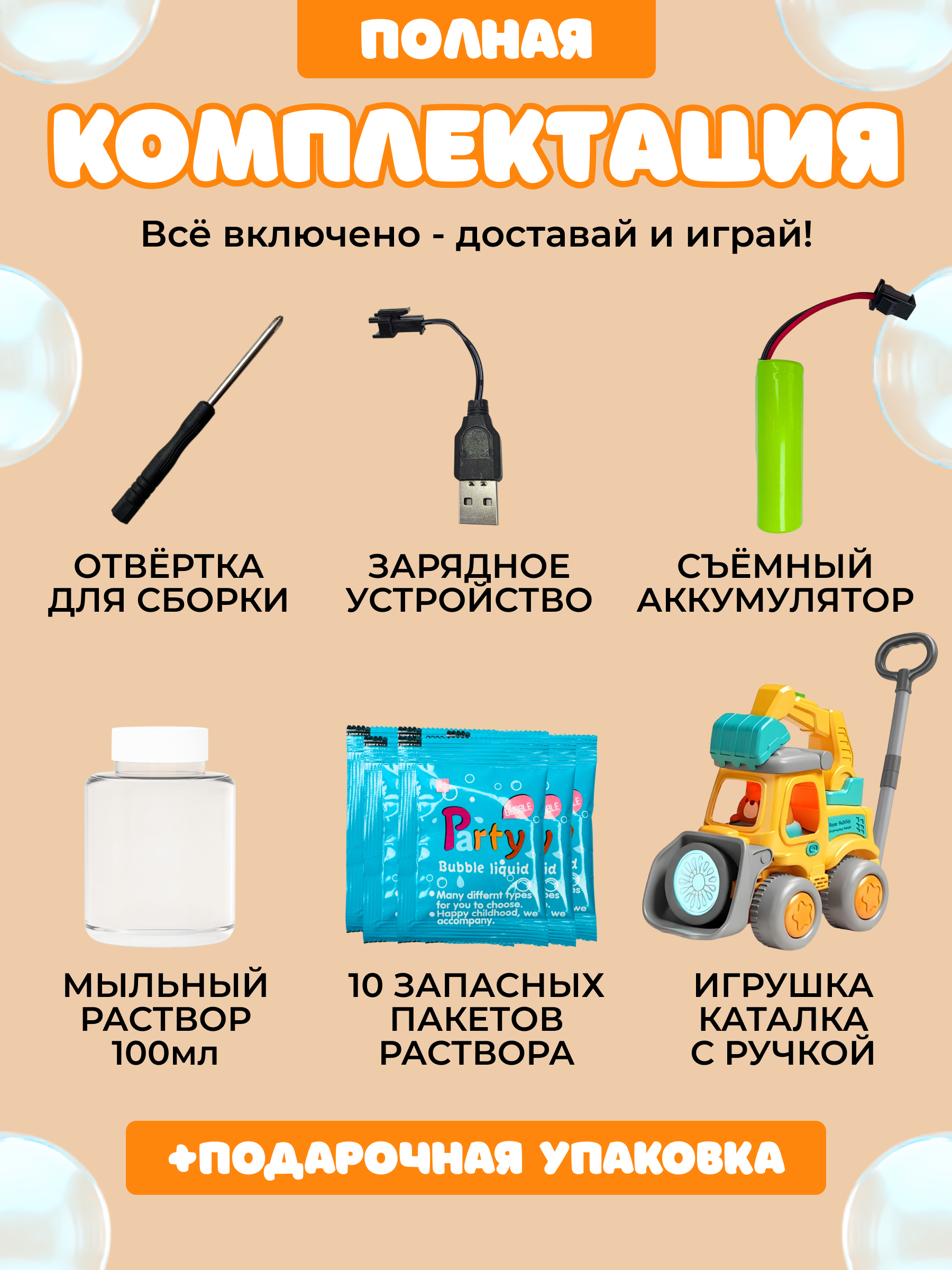 Мыльные пузыри FAVORITSTAR DESIGN - фото 3