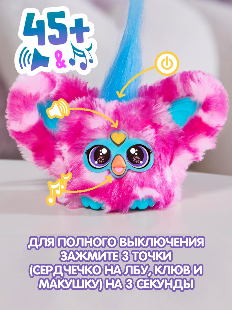 Мягкая игрушка Hasbro Furby Ферби Dah-Tee розовый - фото 9