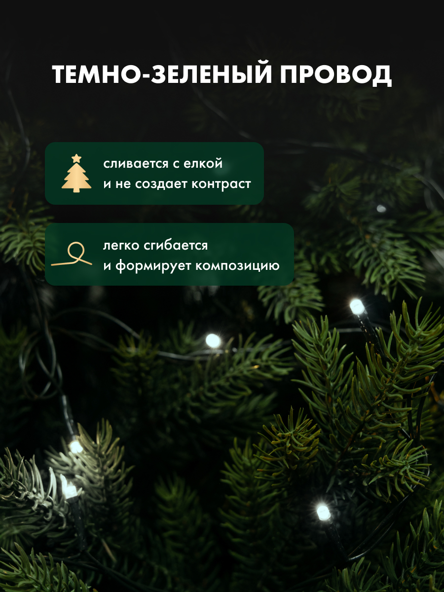 Светодиодная гирлянда NEON-NIGHT Твинкл-лайт 4 м 8 режимовбелое свечение 303-015 - фото 3