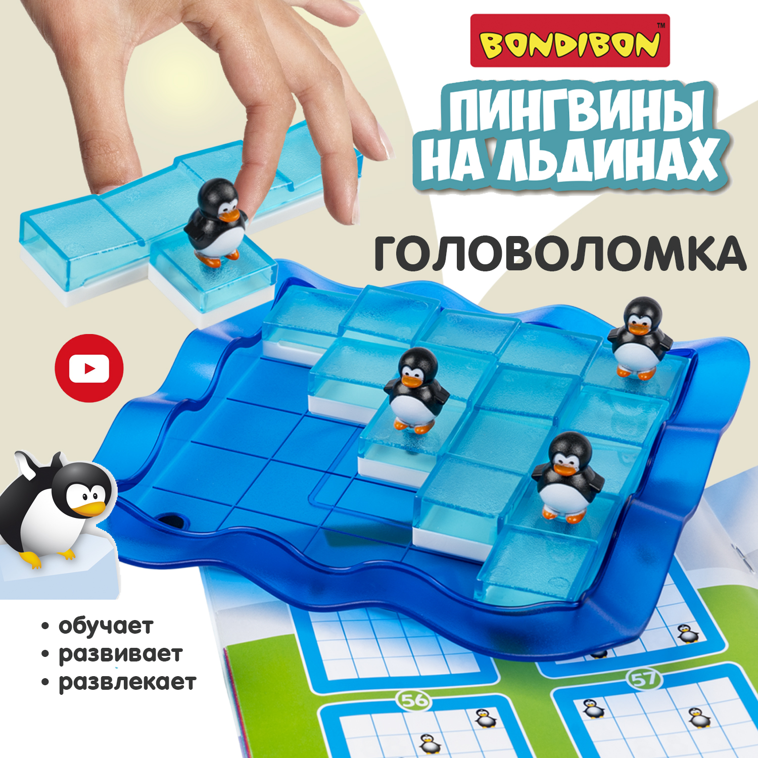 Настольная игра Bondibon на логику ПИНГВИНЫ НА ЛЬДИНАХ - фото 1