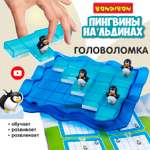 Настольная игра Bondibon на логику ПИНГВИНЫ НА ЛЬДИНАХ